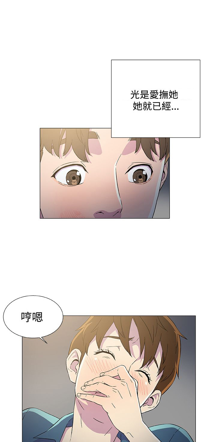第12章：被发现9