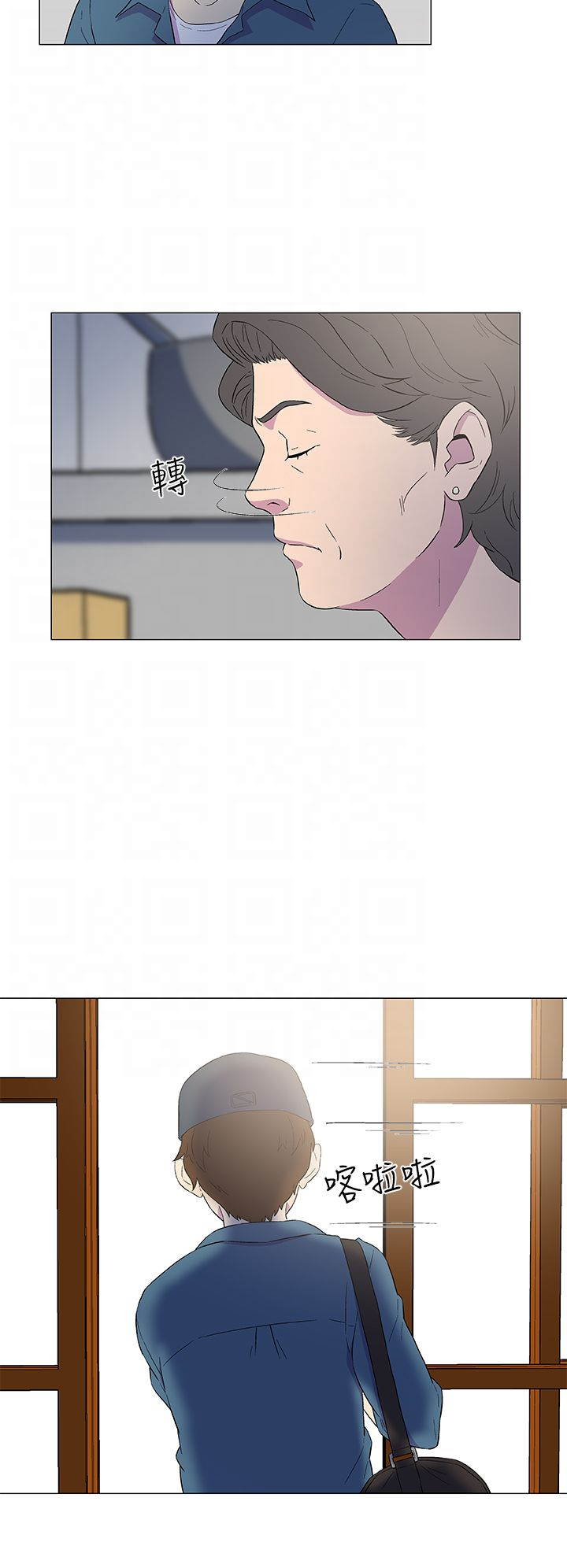 第6章：外地人1