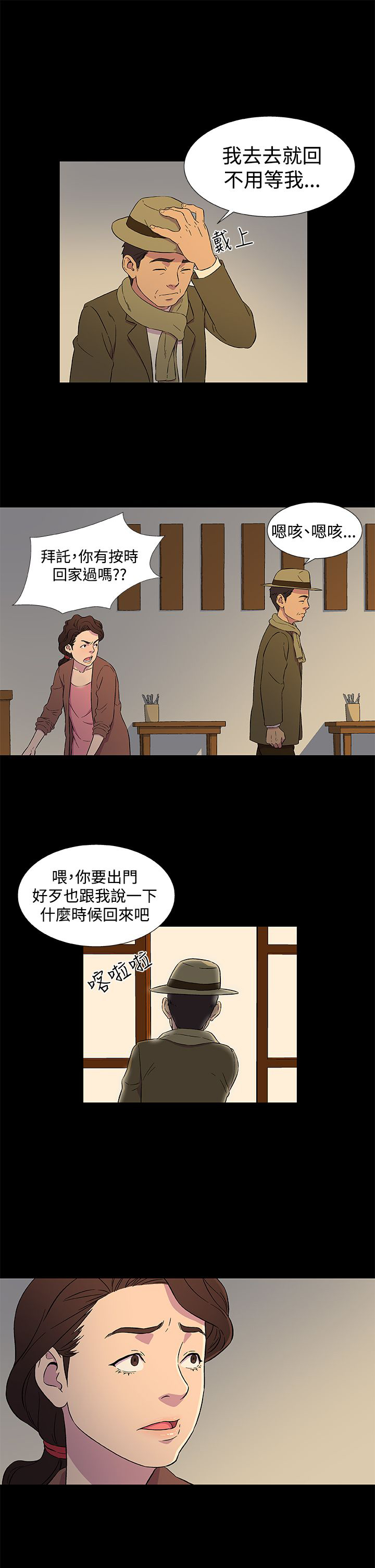 第3章：往事（一）11
