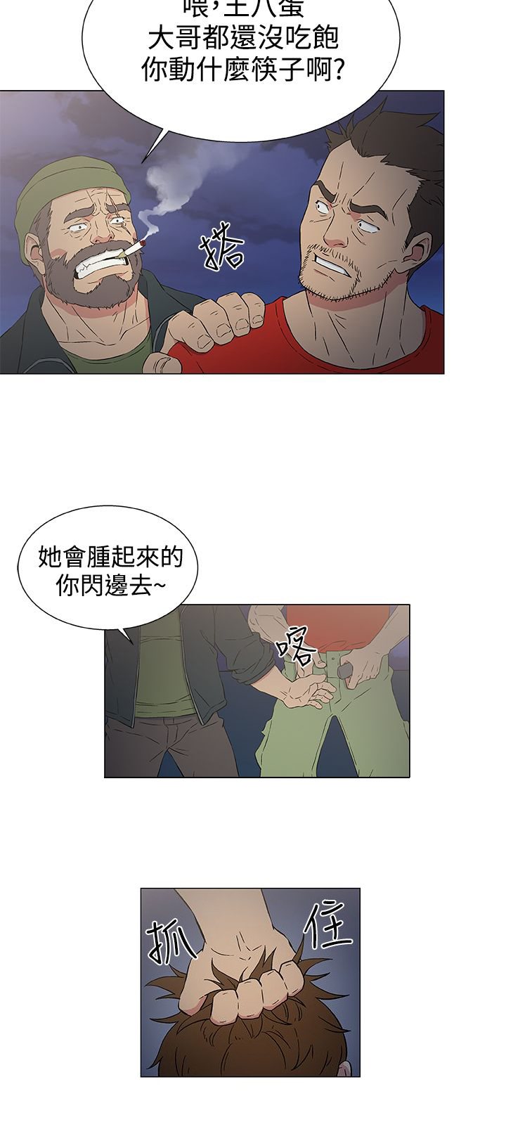 第15章：绝望13