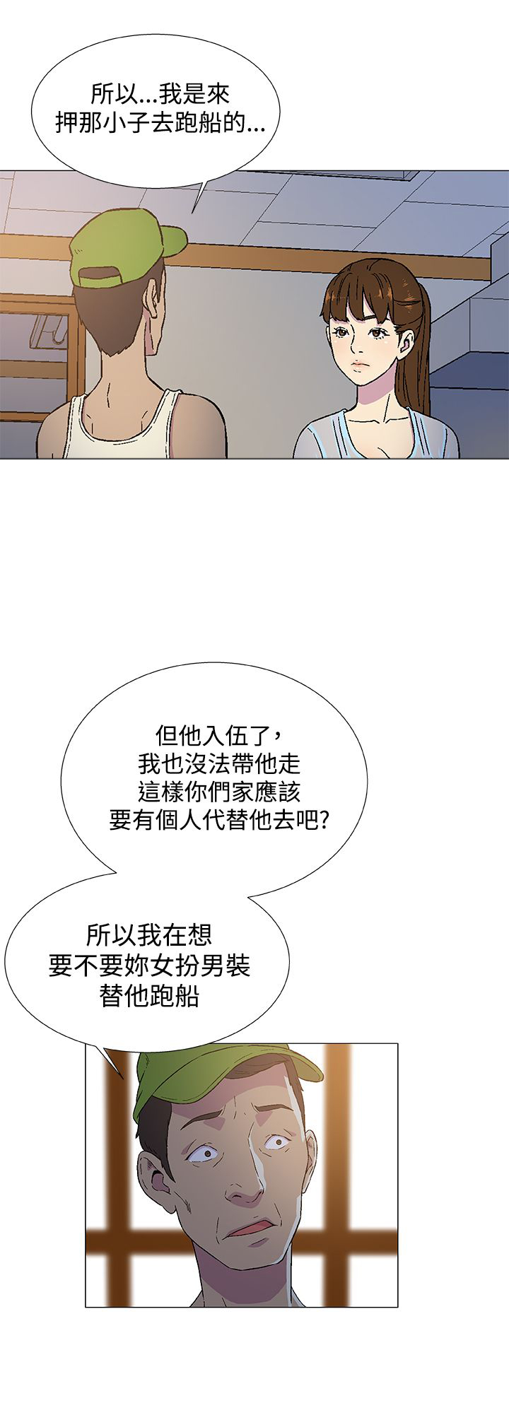 第4章：往事（二）11