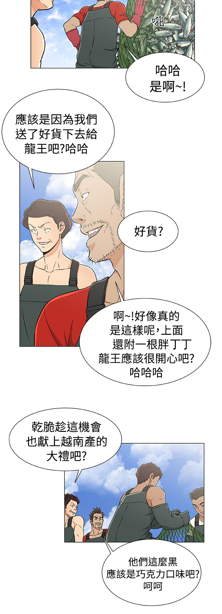 第25章：做戏1