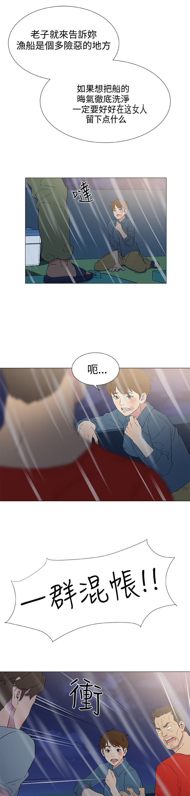 第14章：被迫献身8