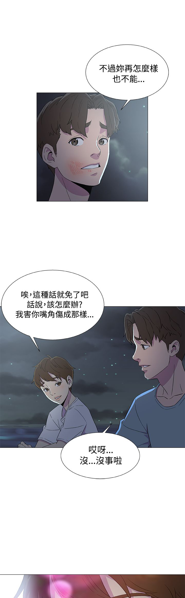 第10章：被打14