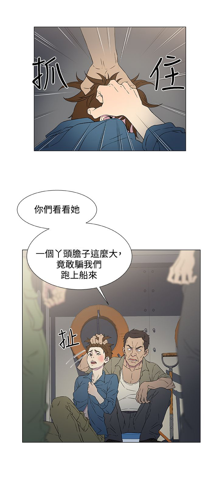 第13章：揭露身份12
