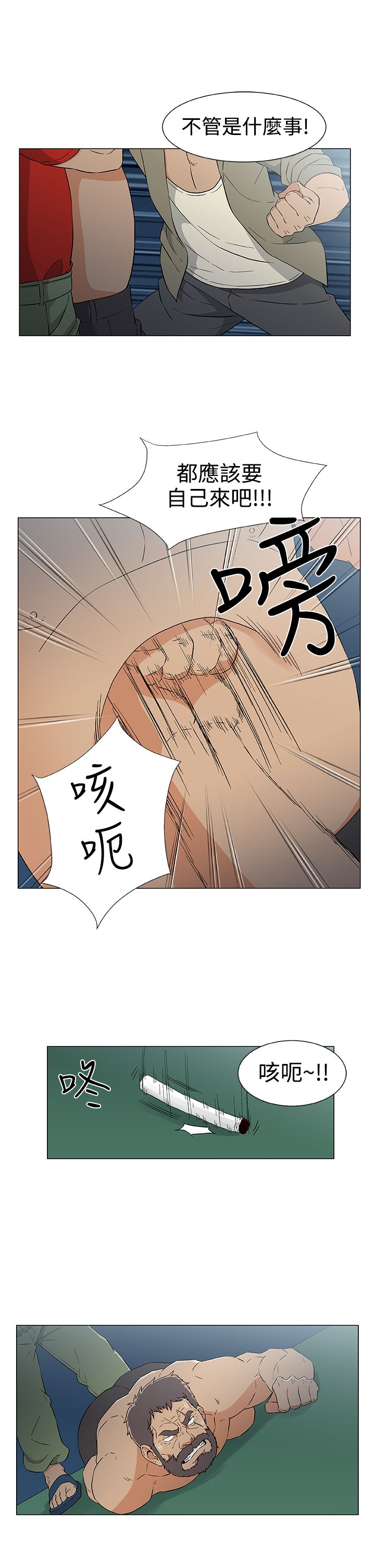 第19章：反叛20