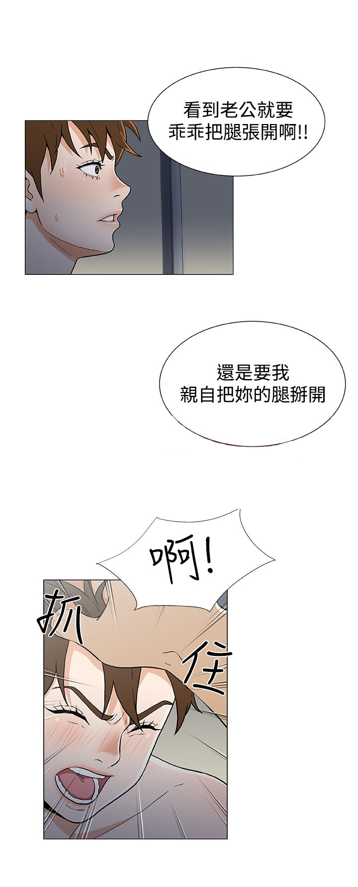 第22章：无能为力2