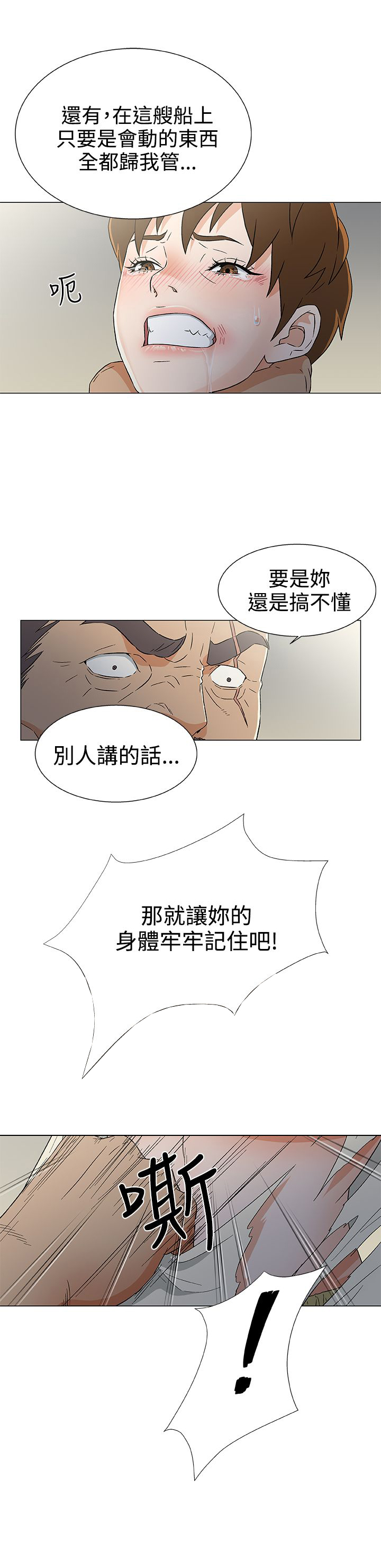 第19章：反叛8