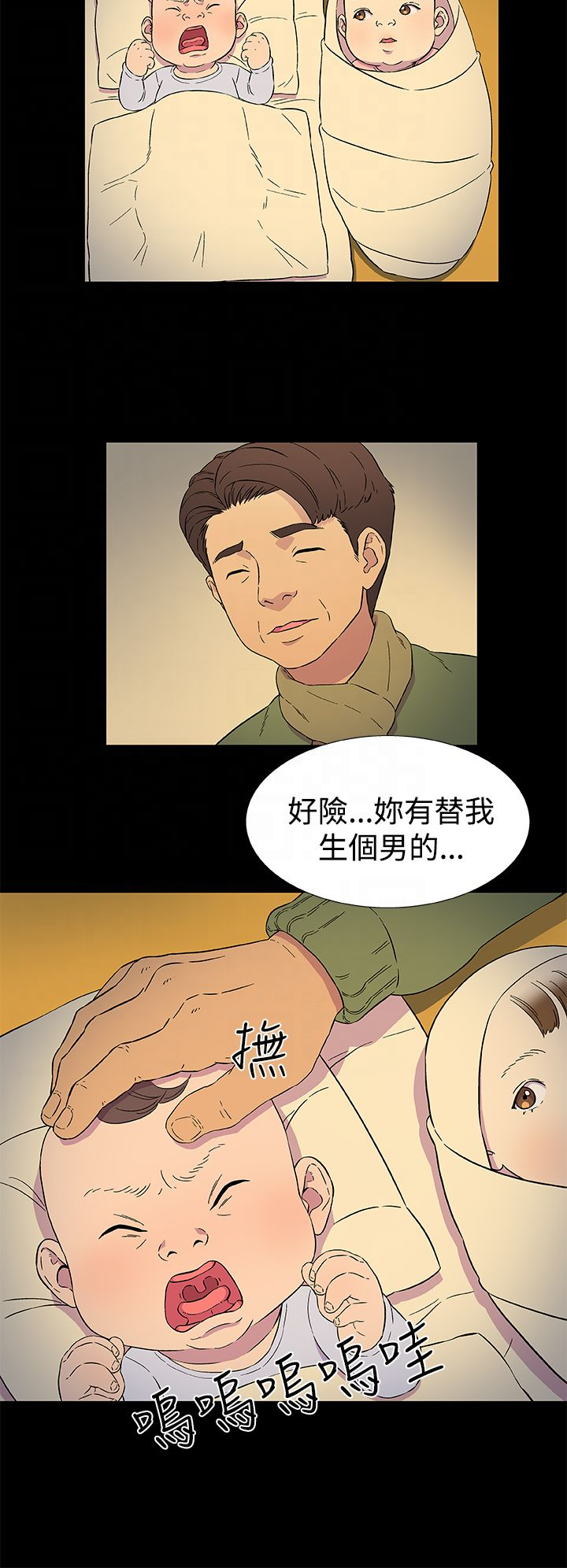 第3章：往事（一）8