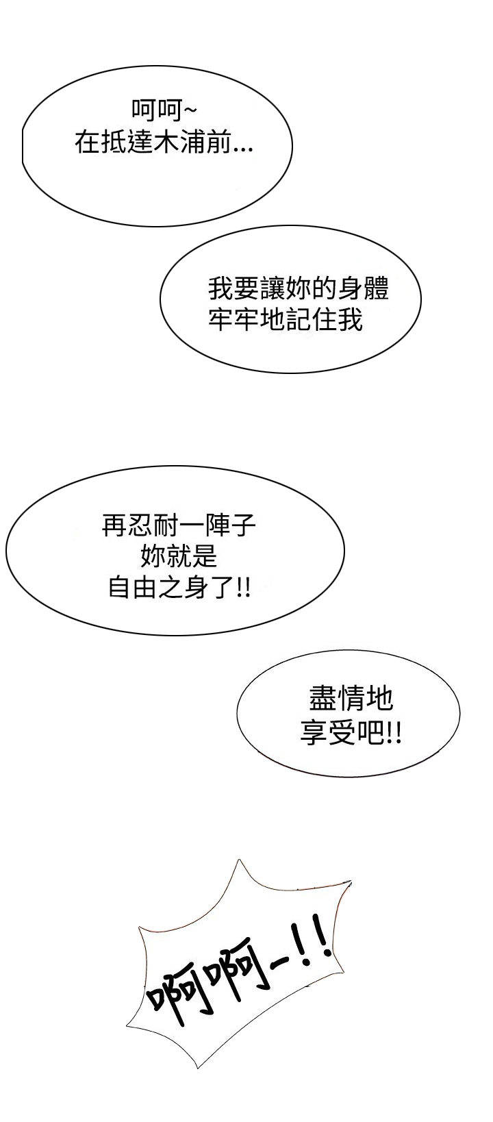 第30章：回家5