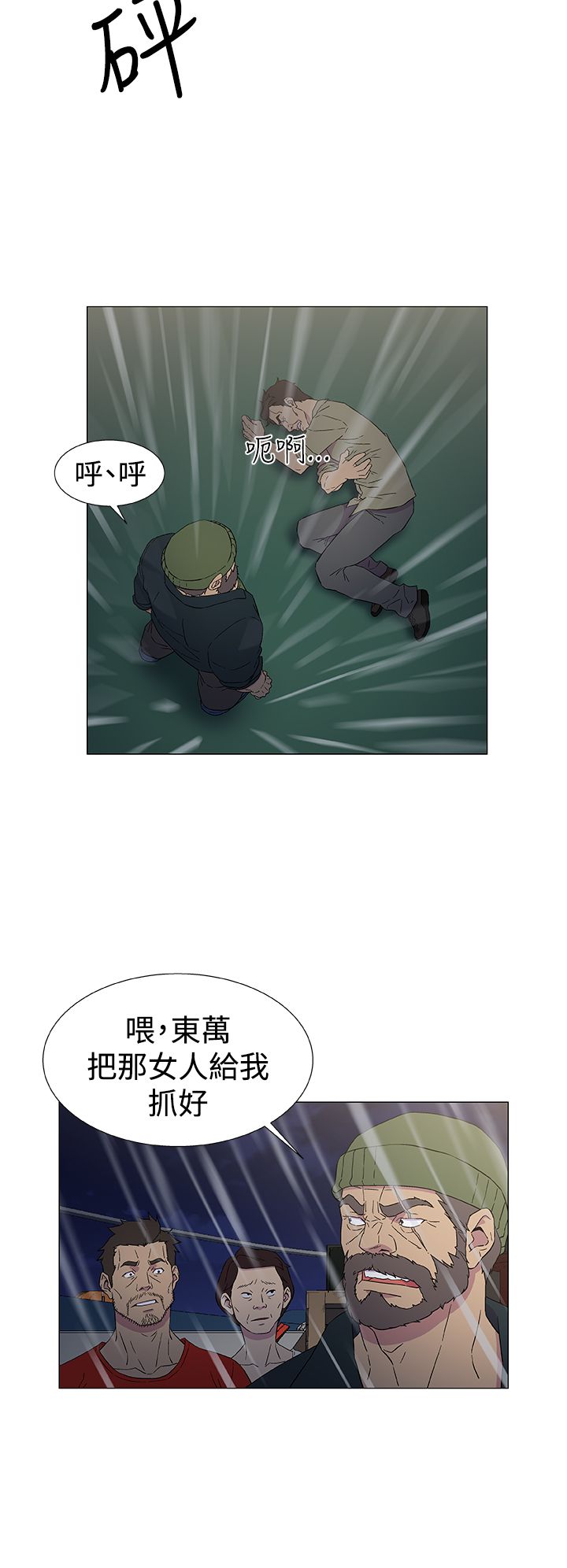 第14章：被迫献身7