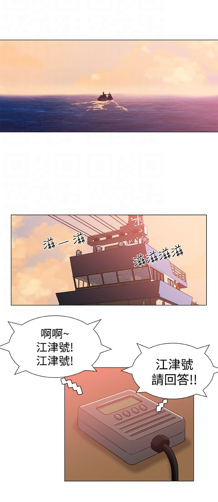 第28章：打掩护14