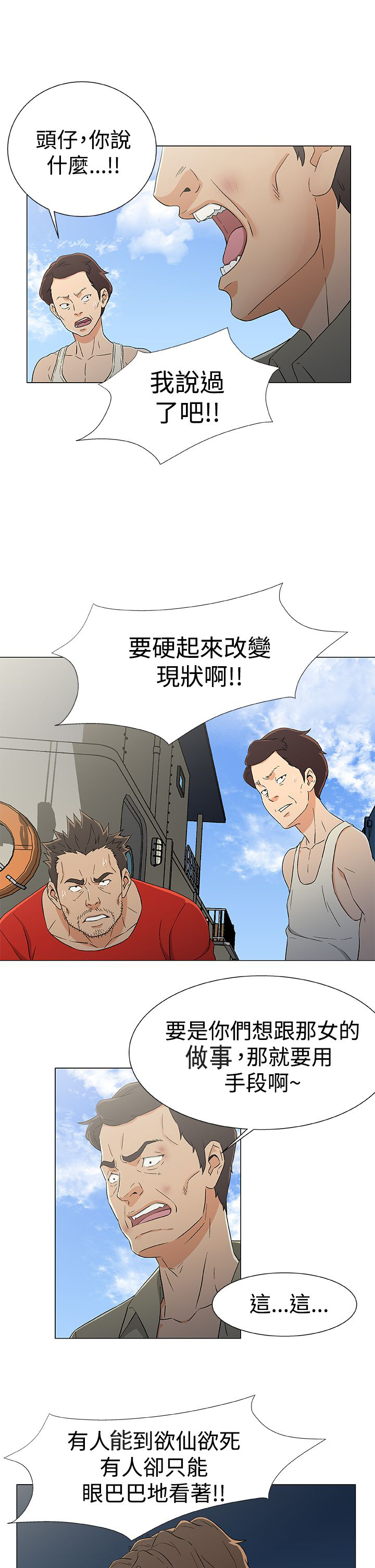第18章：无线电求援17