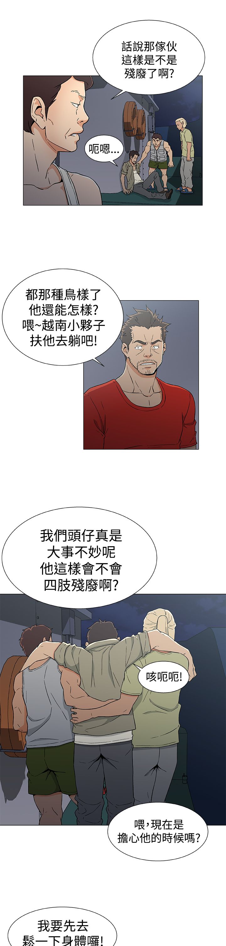 第21章：新的灾难7