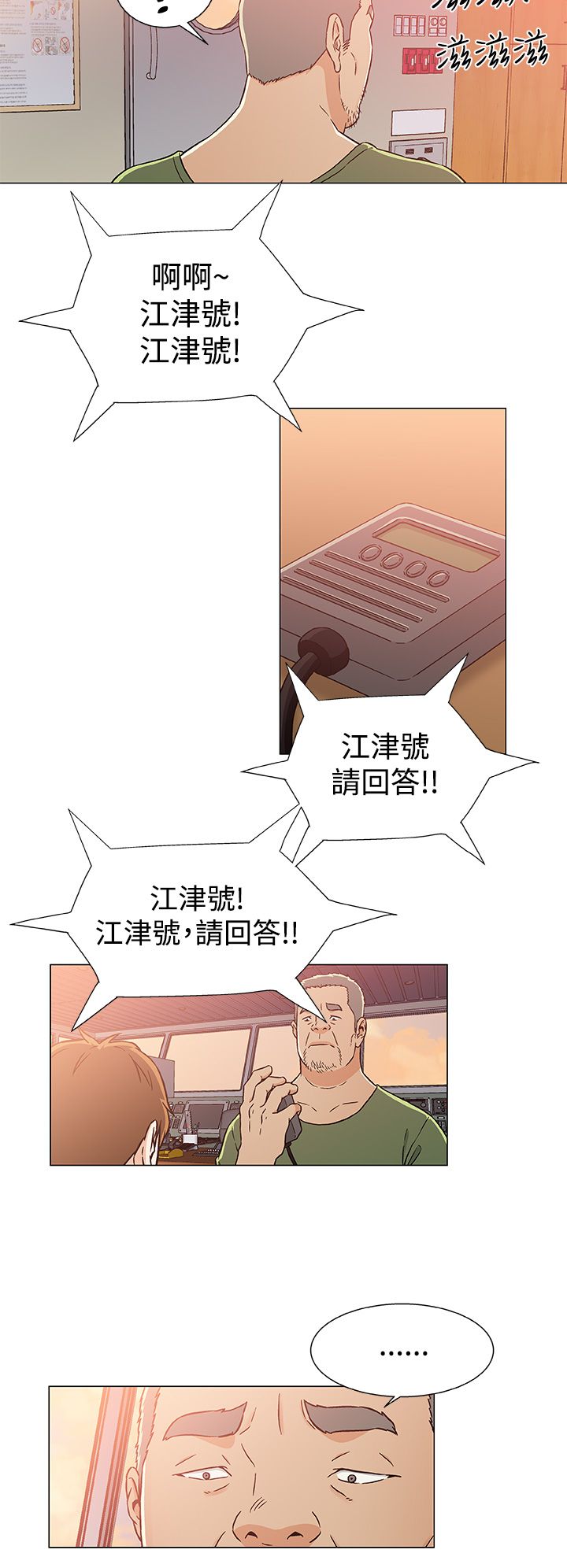 第29章：被捕11