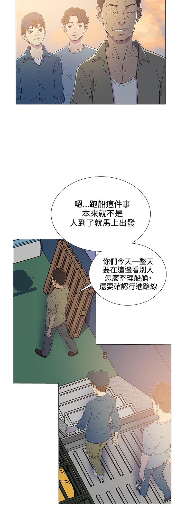 第8章：出港3
