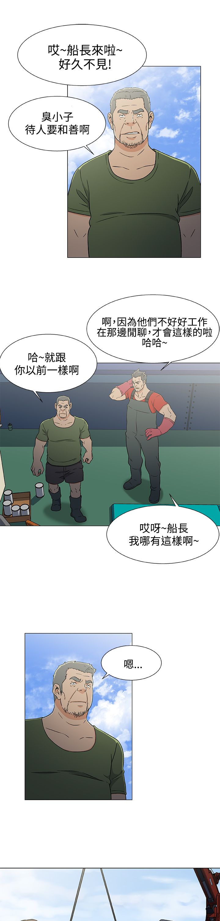 第26章：机会6