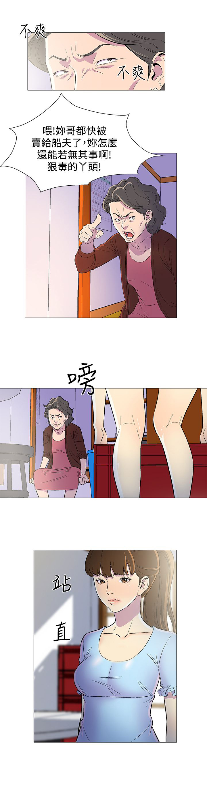 第1章：暗海6