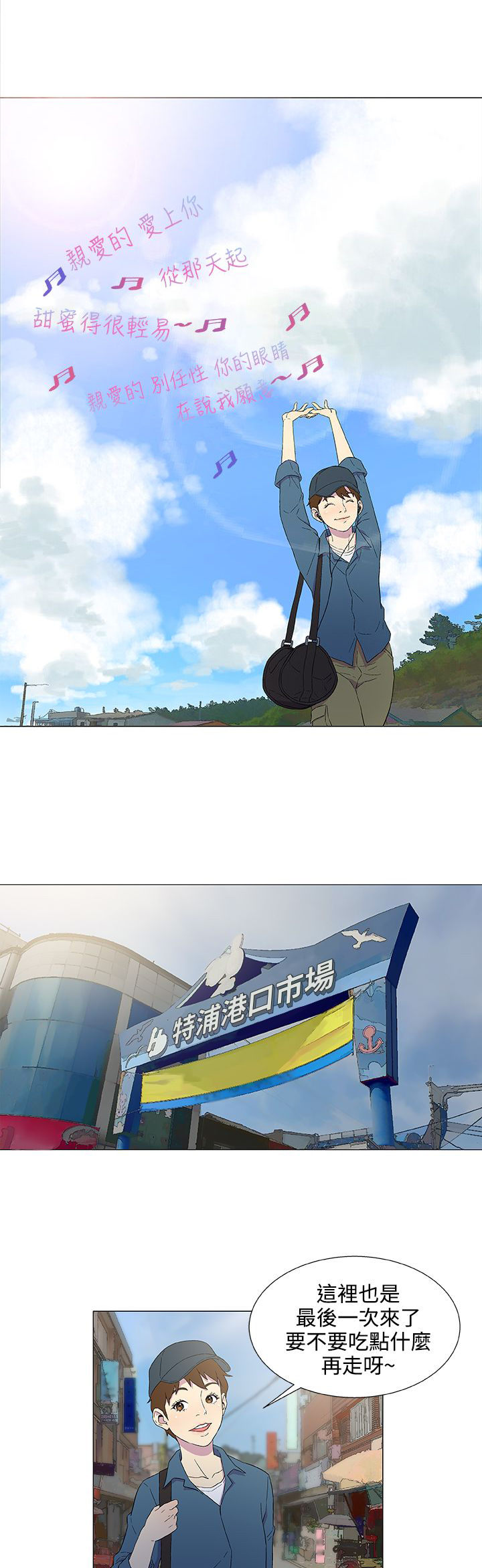 第6章：外地人4
