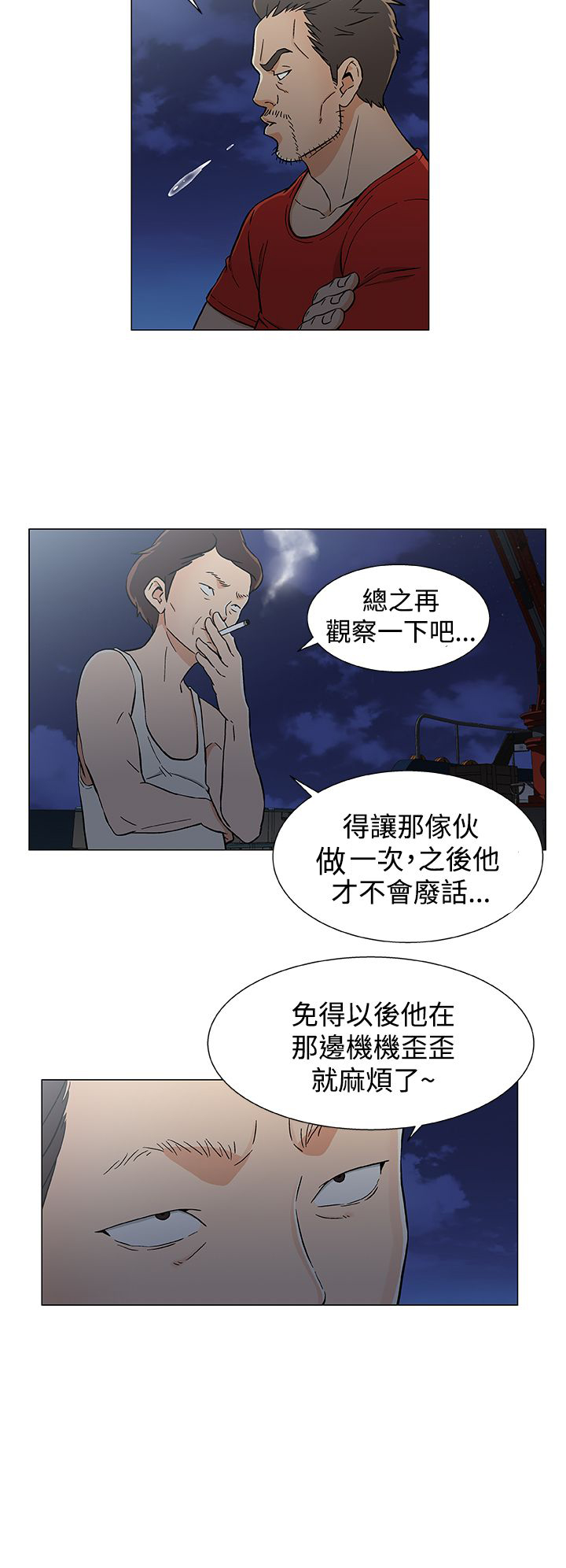 第23章：商量计划12