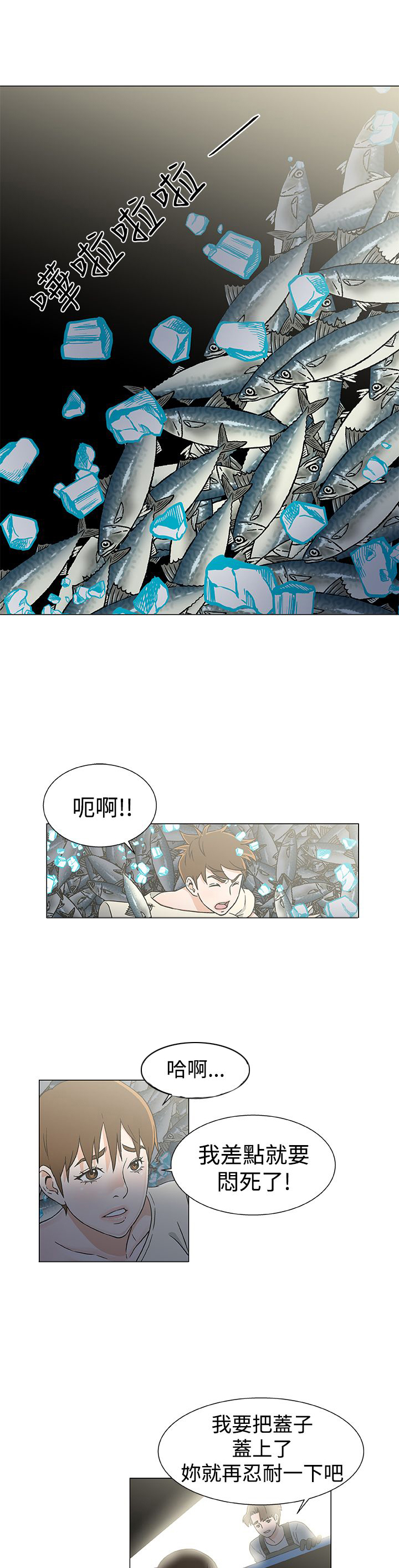 第27章：逃离16