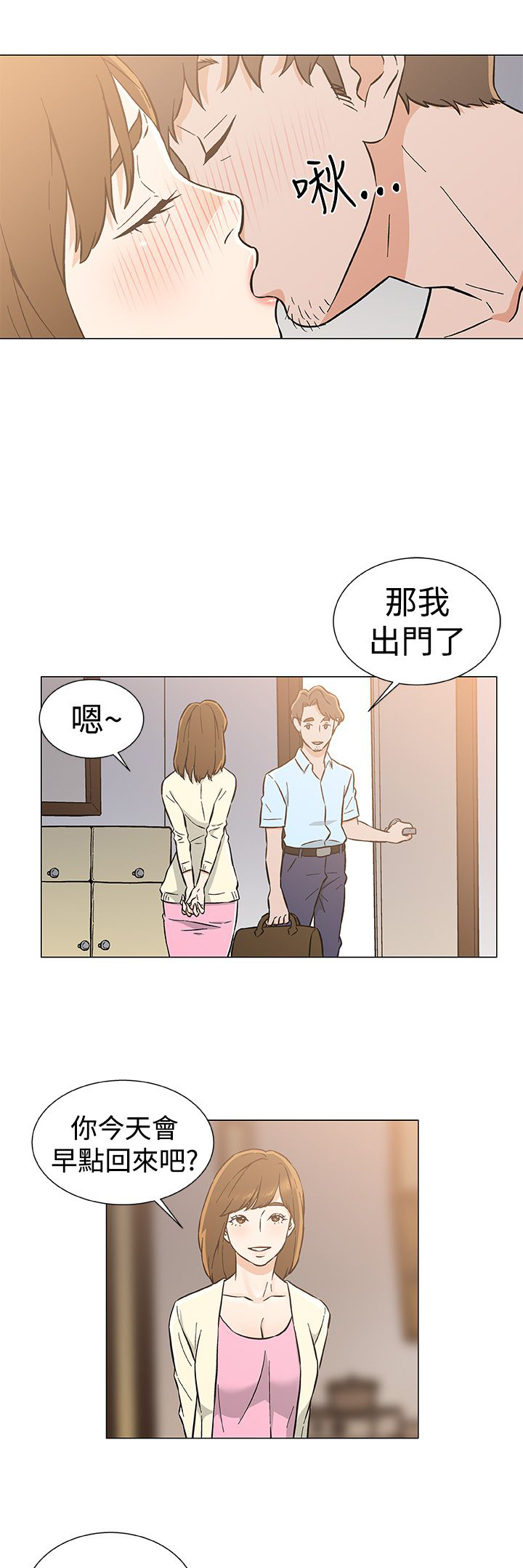 第34章：几年后（全剧终）18
