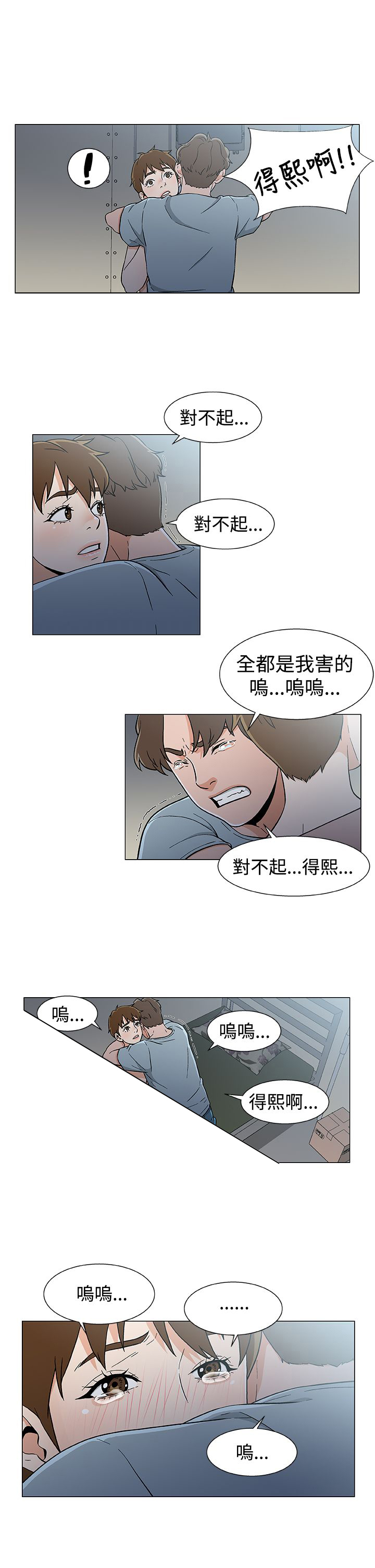 第23章：商量计划9
