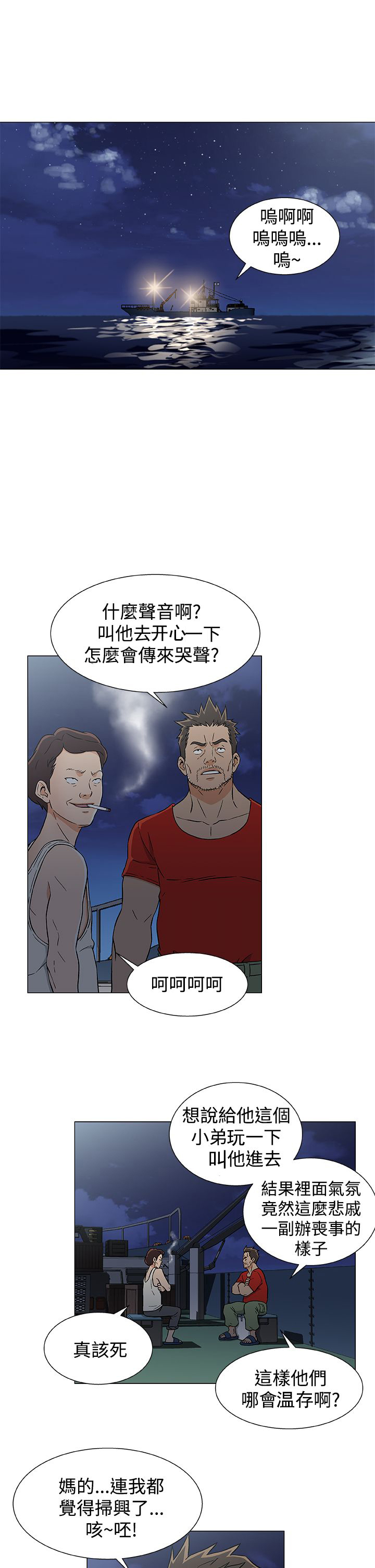 第23章：商量计划11