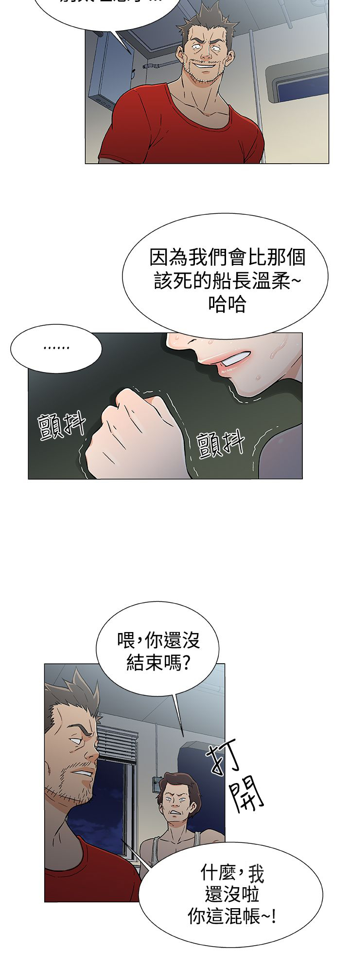 第22章：无能为力12