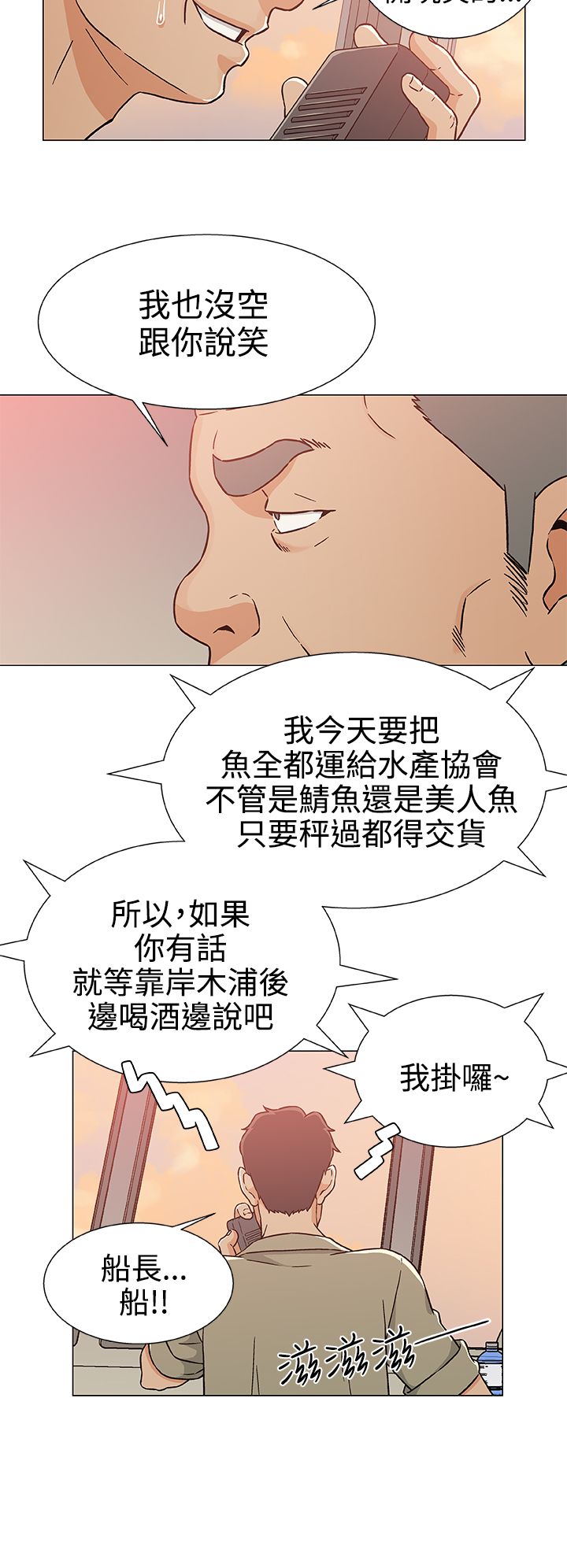 第28章：打掩护18