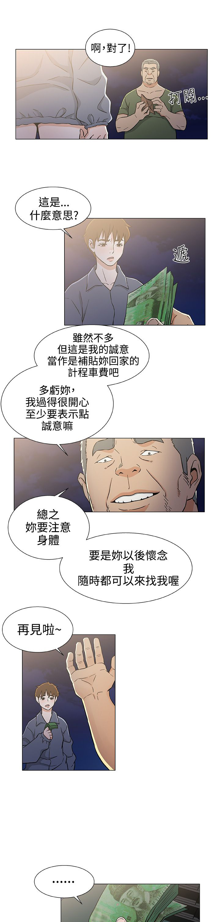 第30章：回家10