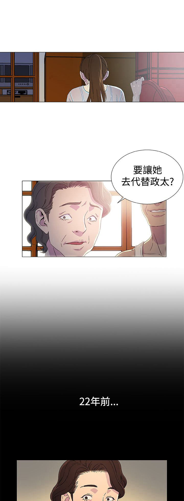 第3章：往事（一）5