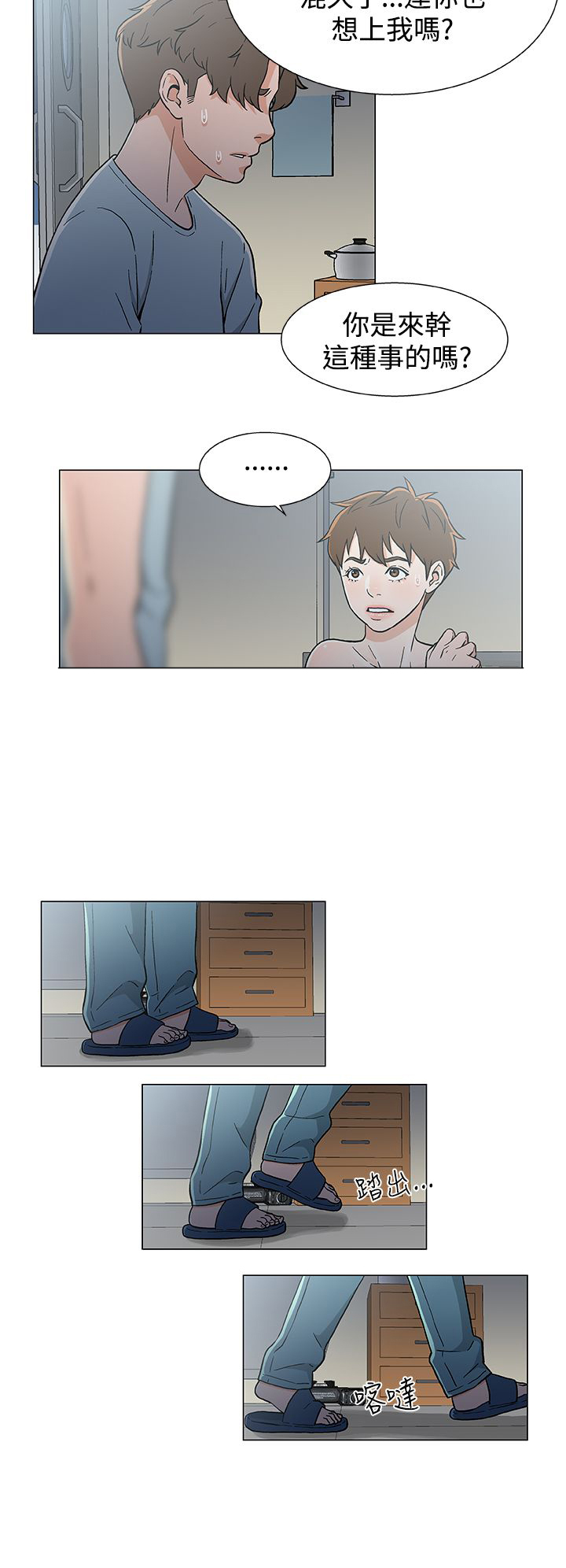 第23章：商量计划6