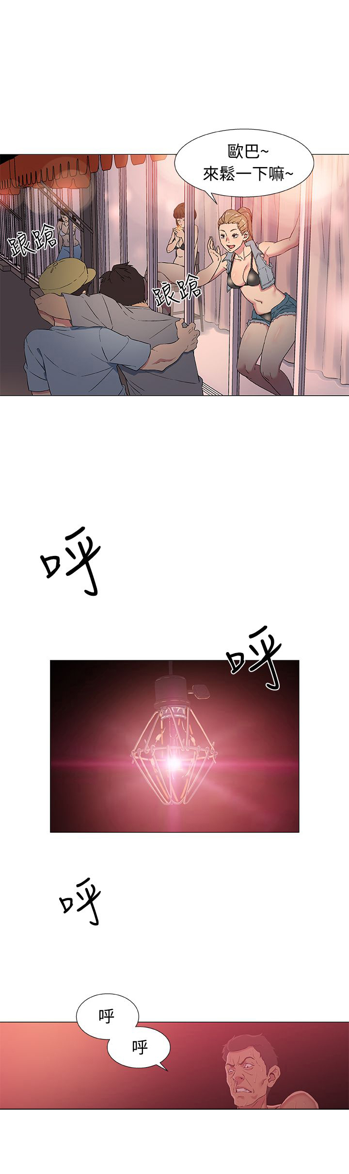 第5章：变装0