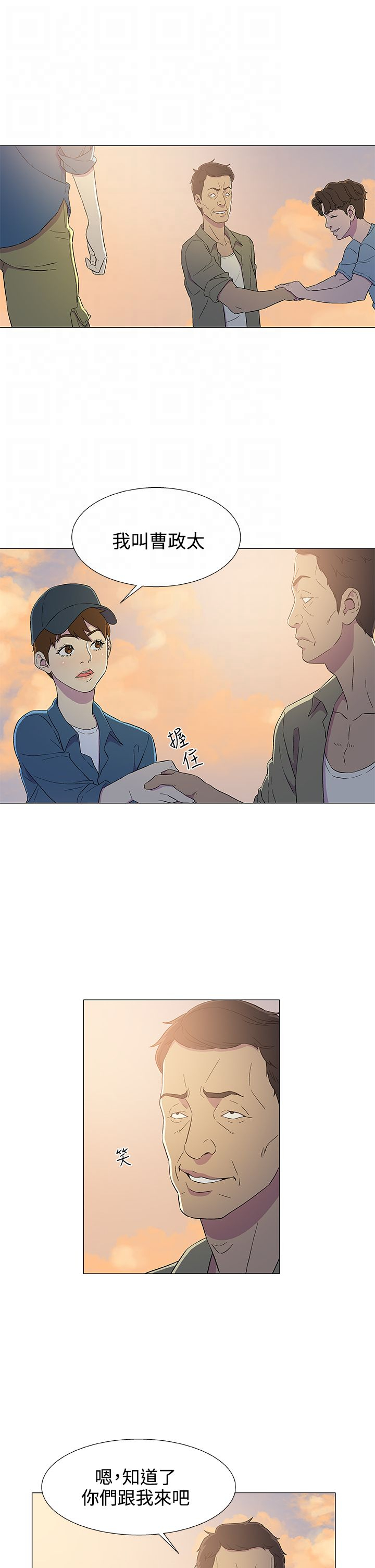 第8章：出港2