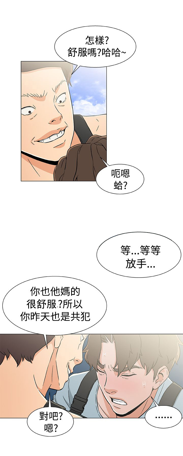 第25章：做戏3
