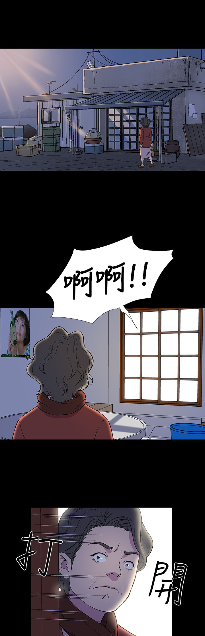 第4章：往事（二）2