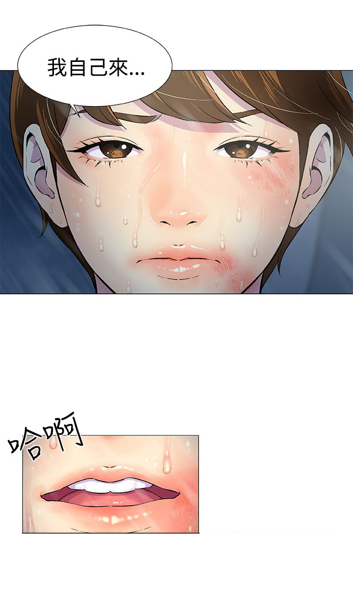 第14章：被迫献身16