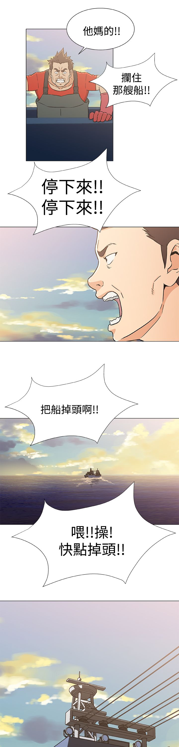 第28章：打掩护1