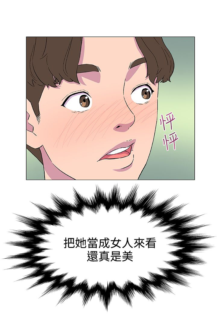 第6章：外地人14