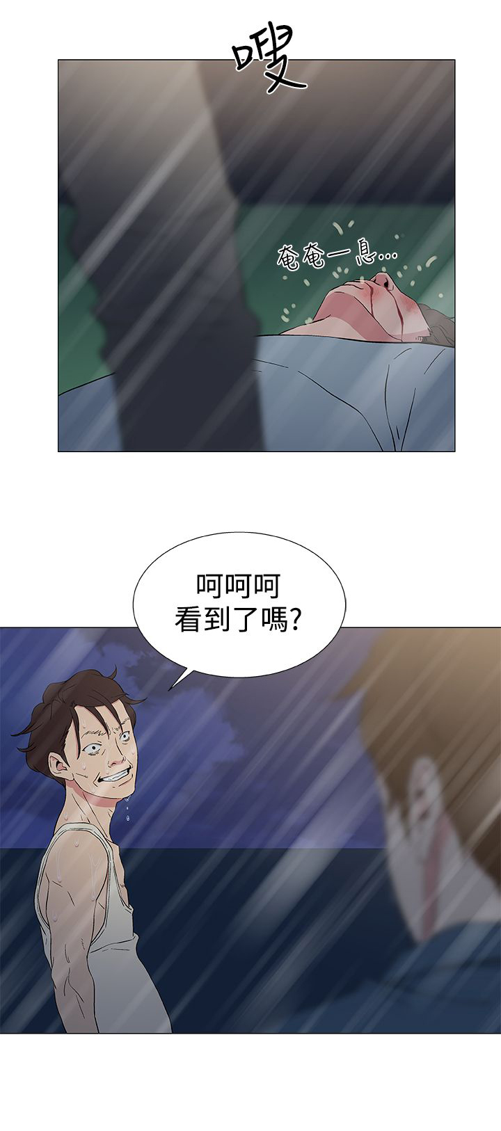 第14章：被迫献身13