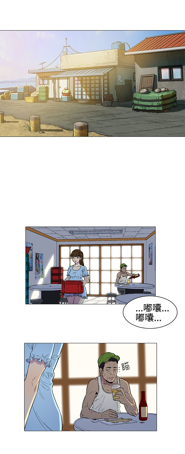 第1章：暗海0
