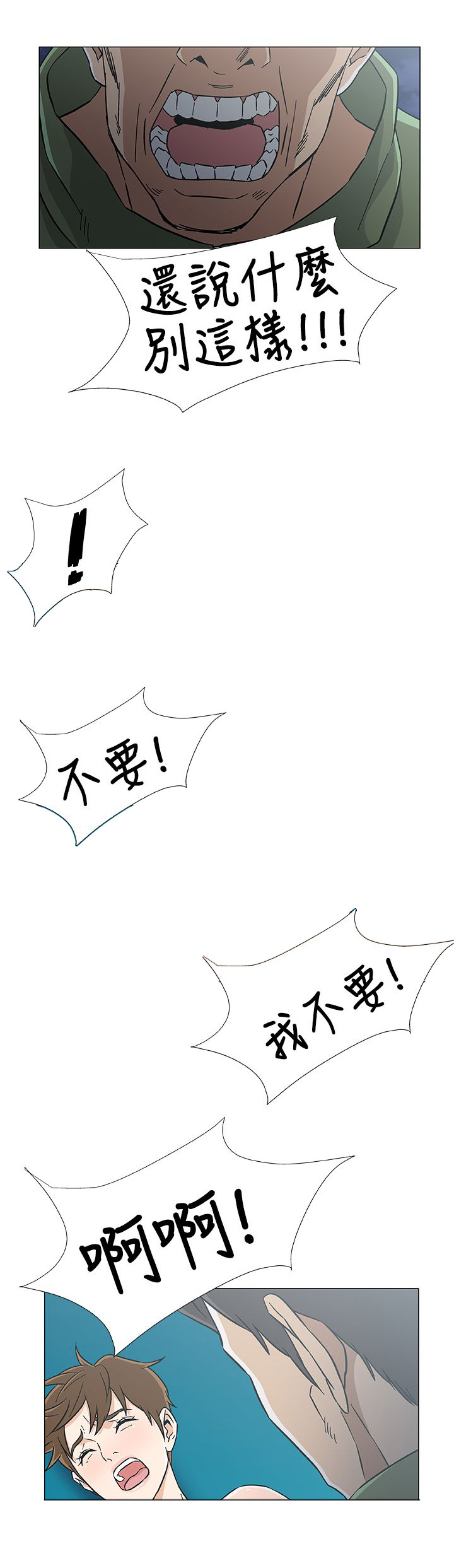 第33章：十年前20