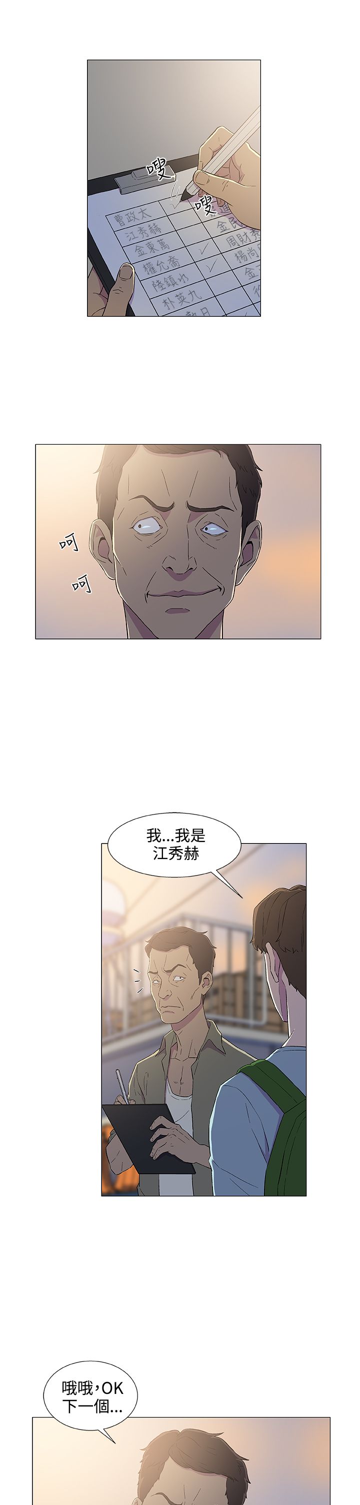 第7章：登船14