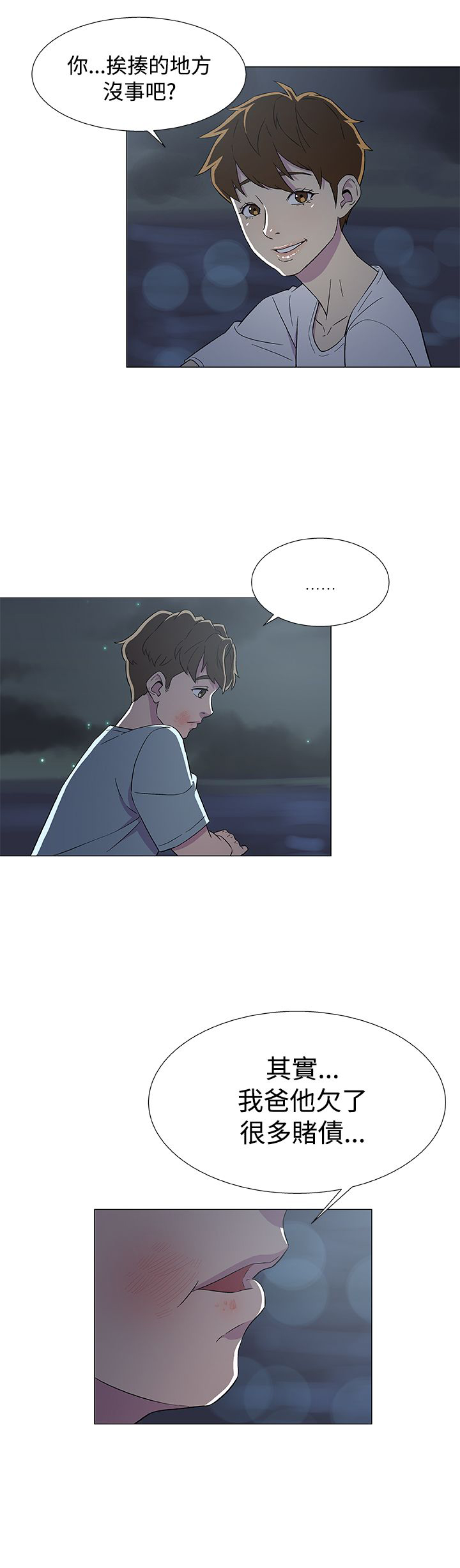第10章：被打10