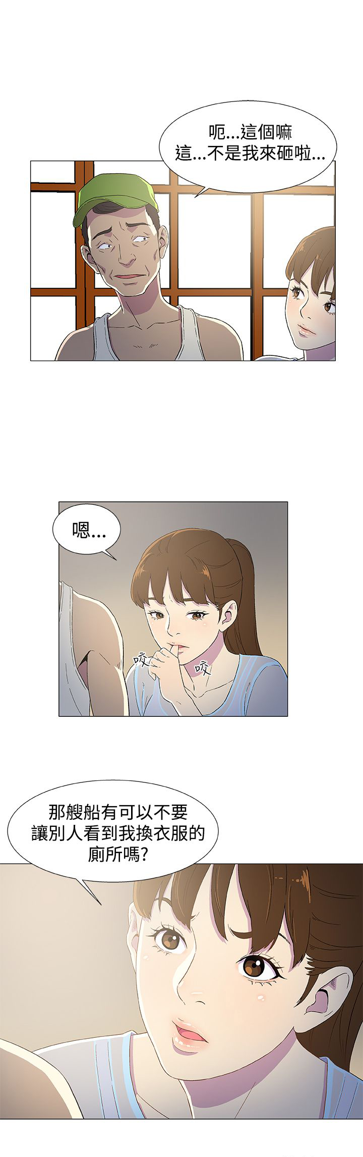 第4章：往事（二）16