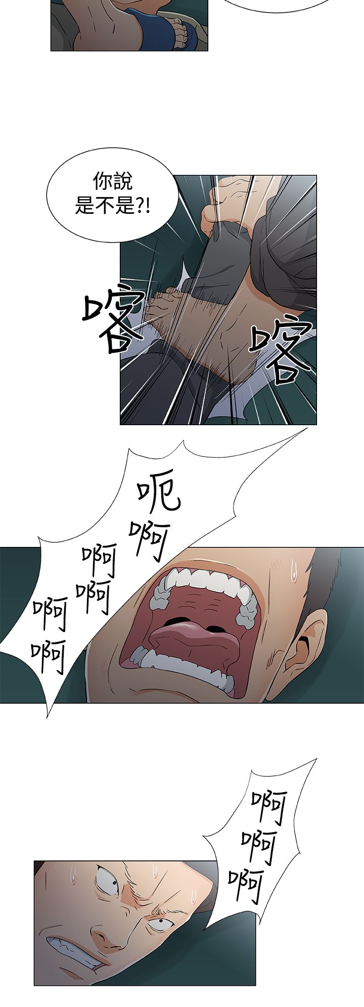 第20章：死亡8