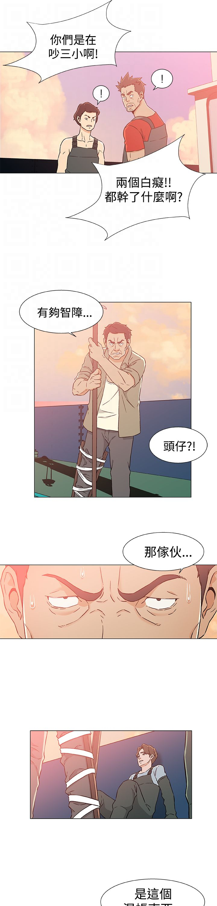 第28章：打掩护9