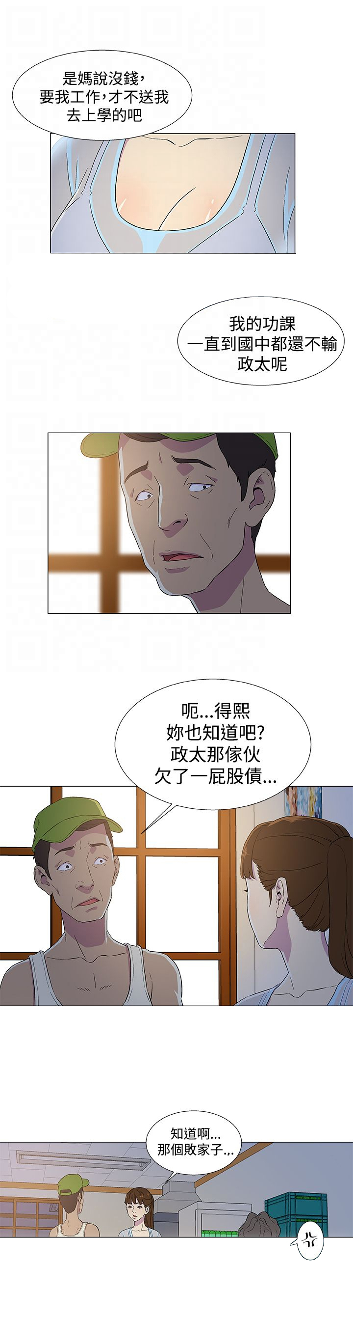 第4章：往事（二）10