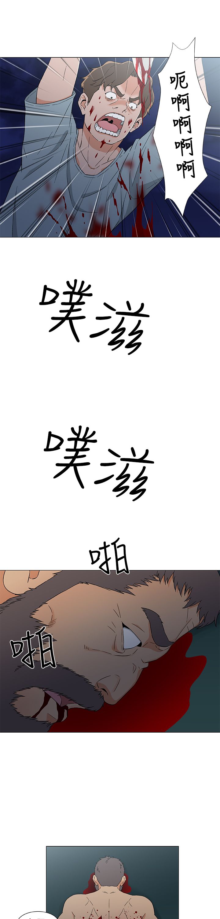第20章：死亡17